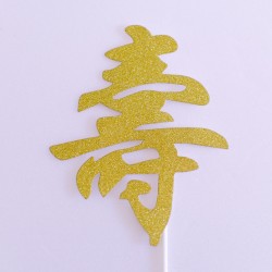 Longevity 壽 (Shou) Chinese Paper Glitter Topper